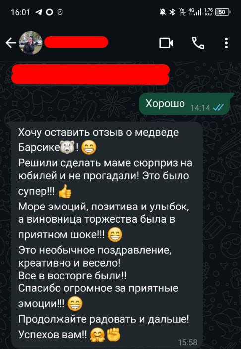 Отзыв ТГ